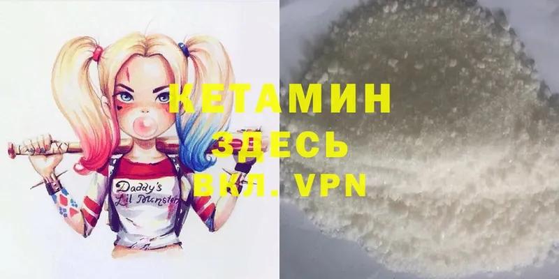 КЕТАМИН ketamine  OMG ТОР  Зубцов  дарк нет телеграм  цена наркотик 